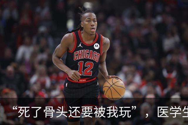 “死了骨头还要被我玩”，医学生被曝在“大体老师”骨骼上写轻浮文字，此前还有学生用大体老师头骨摆拍