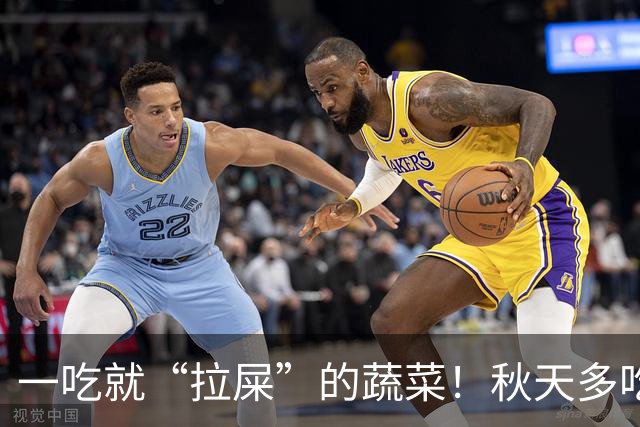 一吃就“拉屎”的蔬菜！秋天多吃就对了，便便顺了，肠道舒服了！