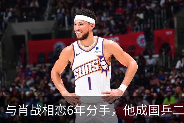 与肖战相恋6年分手，他成国乒二把手，而她嫁人已是大学教授