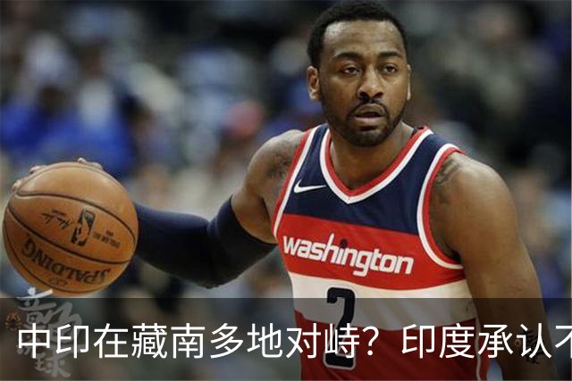 中印在藏南多地对峙？印度承认不是中国对手，反对派逼莫迪给交代
