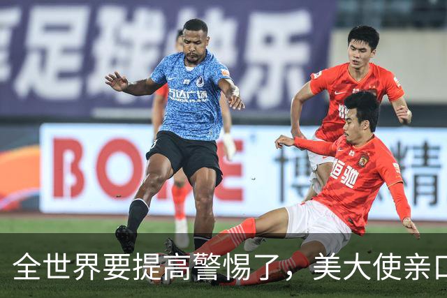 全世界要提高警惕了，美大使亲口承认！在中东策动23次政变全失败