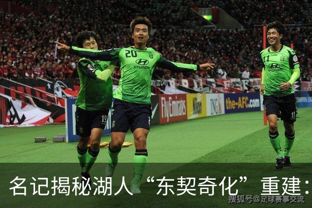 名记揭秘湖人“东契奇化”重建：梭哈凯斯勒很爽，但替补席真没人护筐了！