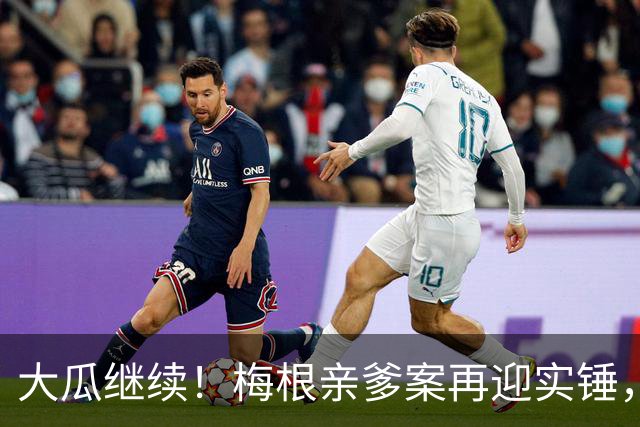 大瓜继续！梅根亲爹案再迎实锤，硬盘底片全缴获！然而7年前的举报信，弄丢了？