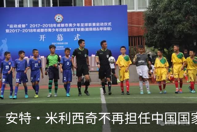 安特·米利西奇不再担任中国国家女子足球队主教练