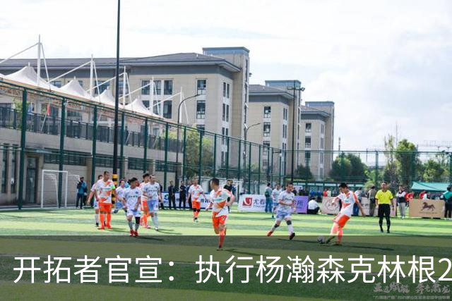开拓者官宣：执行杨瀚森克林根27-28赛季球队选项 小杨仍未坐稳轮换