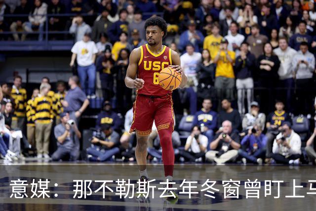 意媒：那不勒斯去年冬窗曾盯上马伦，但罗马抢先租借签下