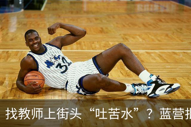 找教师上街头“吐苦水”？蓝营批沈伯洋：为选举作秀消费岛内公教
