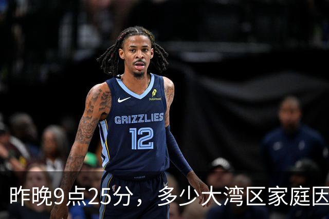 昨晚9点25分，多少大湾区家庭因为TVB突然陷入沉默？