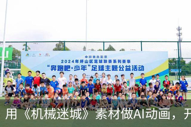 用《机械迷城》素材做AI动画，开发商怒斥：令人作呕
