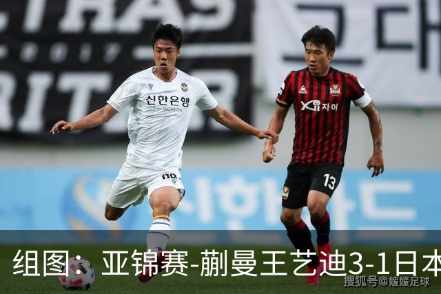 组图：亚锦赛-蒯曼/王艺迪3-1日本组合女双夺冠 握拳庆祝得分