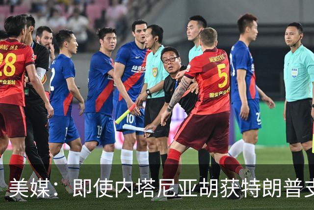 美媒：即使内塔尼亚胡获特朗普支持输掉选举，仍或领导分裂的国家