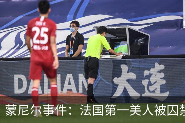 蒙尼尔事件：法国第一美人被囚禁虐待25年，被救时已变成“人畜”