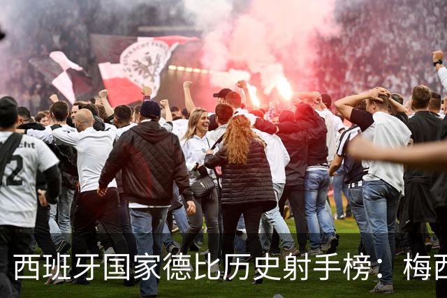 西班牙国家德比历史射手榜：梅西26球居首，C罗18球排名次席