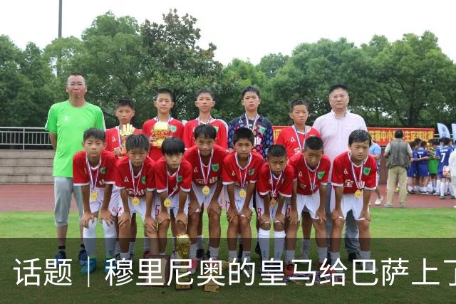 话题｜穆里尼奥的皇马给巴萨上了一课