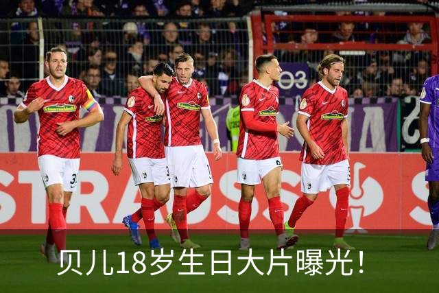贝儿18岁生日大片曝光！