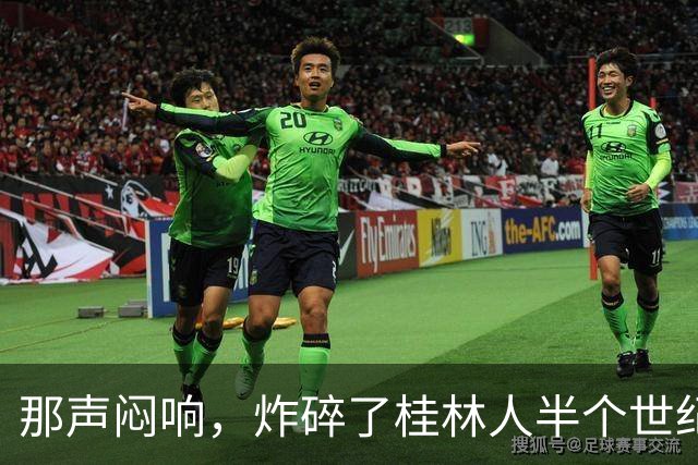 那声闷响，炸碎了桂林人半个世纪的“进城梦”