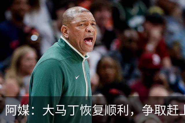 阿媒：大马丁恢复顺利，争取赶上11月阿根廷队比赛