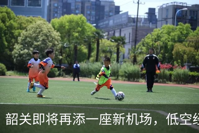 韶关即将再添一座新机场，低空经济准备起飞！