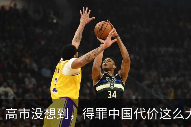 高市没想到，得罪中国代价这么大！日本经济下滑，美国不肯真帮忙