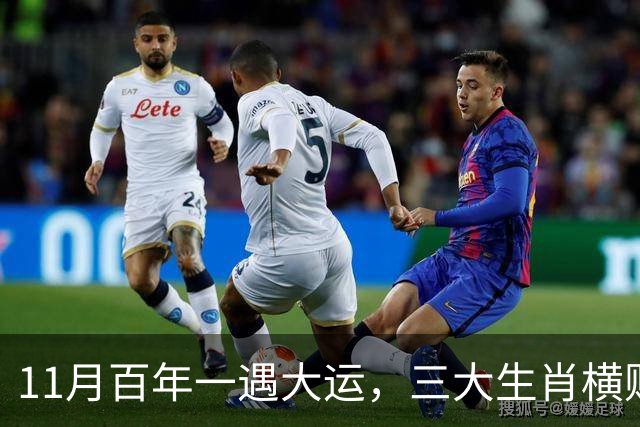 11月百年一遇大运，三大生肖横财大发，钞票如雨，滚滚财找上门